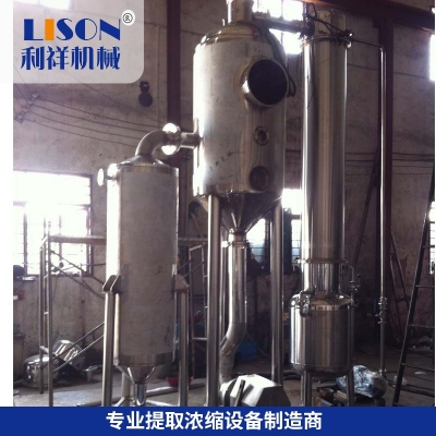 強制循環(huán)蒸發(fā)結晶器 真空蒸發(fā)器 廢水蒸發(fā)器